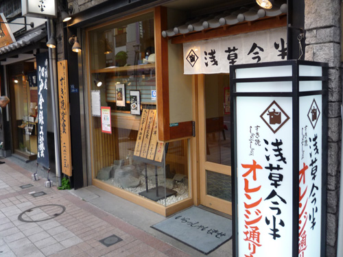 浅草今半オレンジ通り店