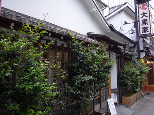 大黒家天麩羅 本店