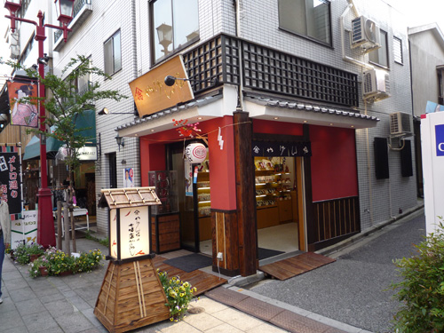 やげん掘七味唐辛子