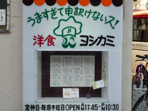 うますぎて申し訳ないス!